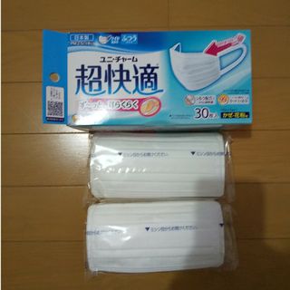 ユニチャーム(Unicharm)の【未使用】ユニ・チャーム 超快適マスク 20枚(日用品/生活雑貨)