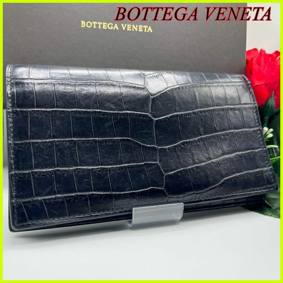 美品【激レア】BOTTEGA VENETA 長財布 クロコダイル ブラック 黒