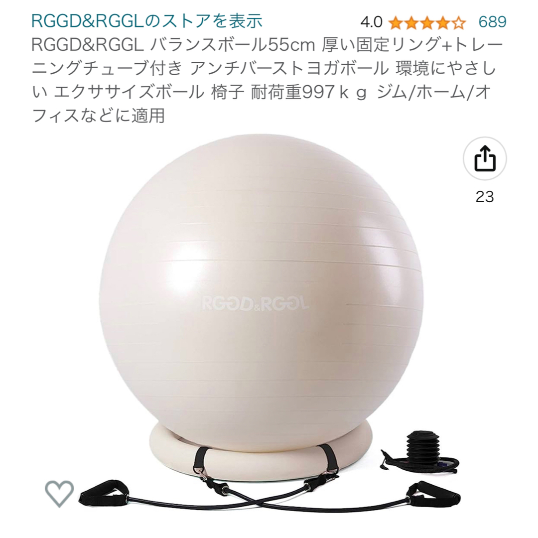 RGGD&RGGL バランスボール　55cm スポーツ/アウトドアのトレーニング/エクササイズ(トレーニング用品)の商品写真