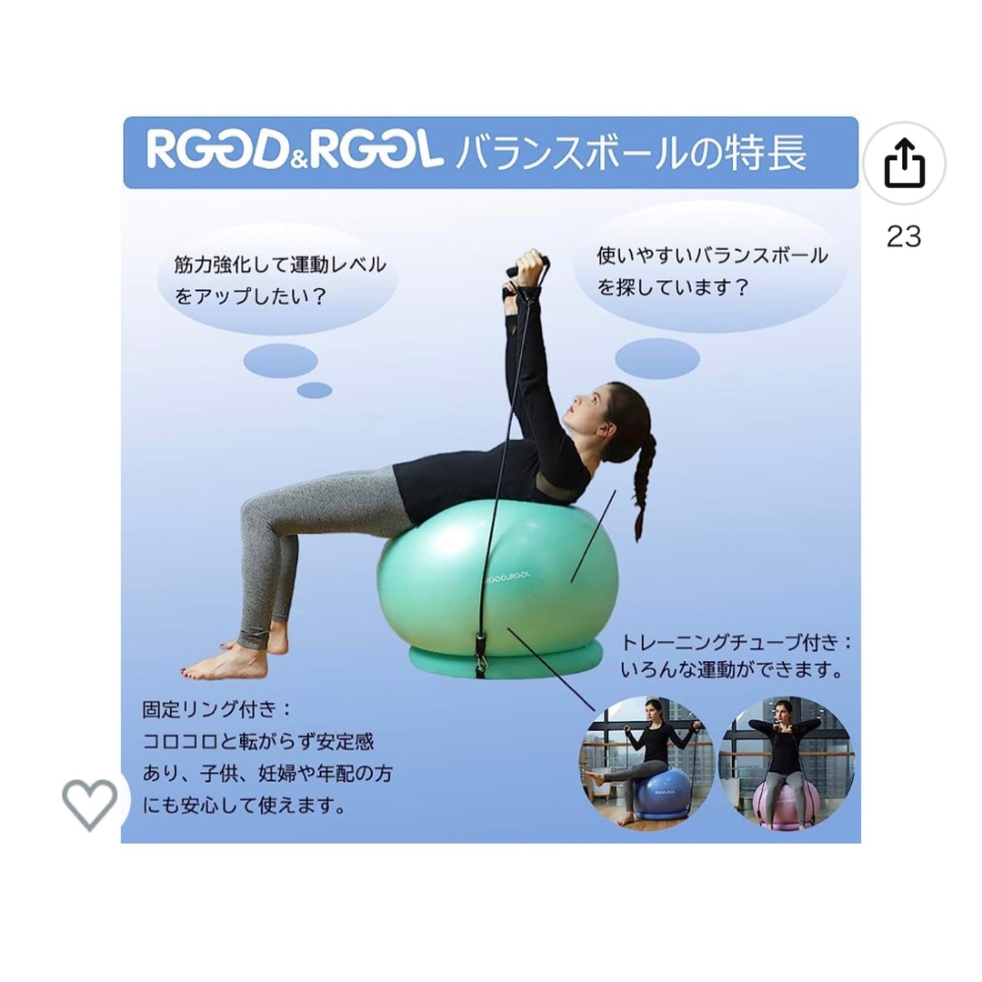 RGGD&RGGL バランスボール　55cm スポーツ/アウトドアのトレーニング/エクササイズ(トレーニング用品)の商品写真