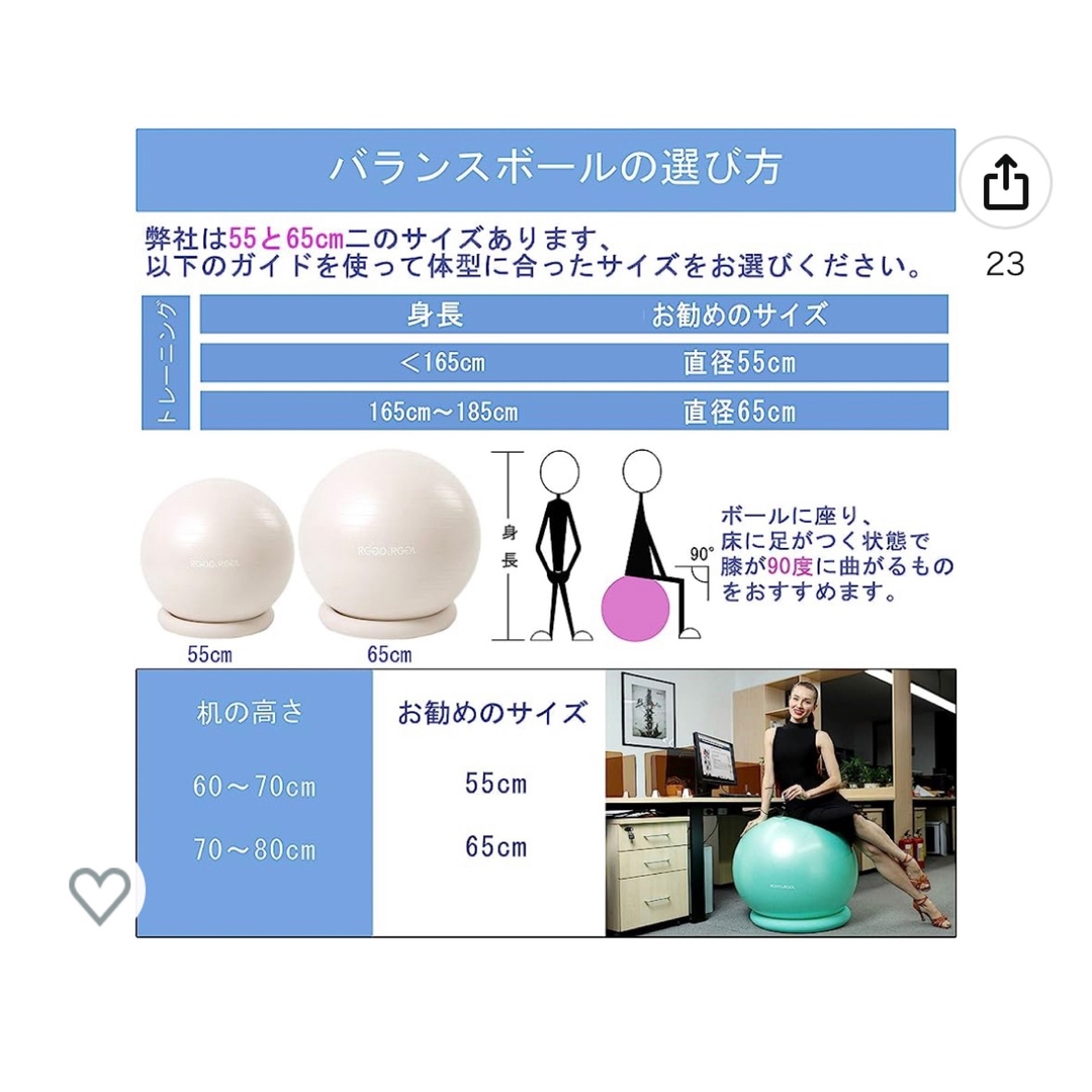 RGGD&RGGL バランスボール　55cm スポーツ/アウトドアのトレーニング/エクササイズ(トレーニング用品)の商品写真