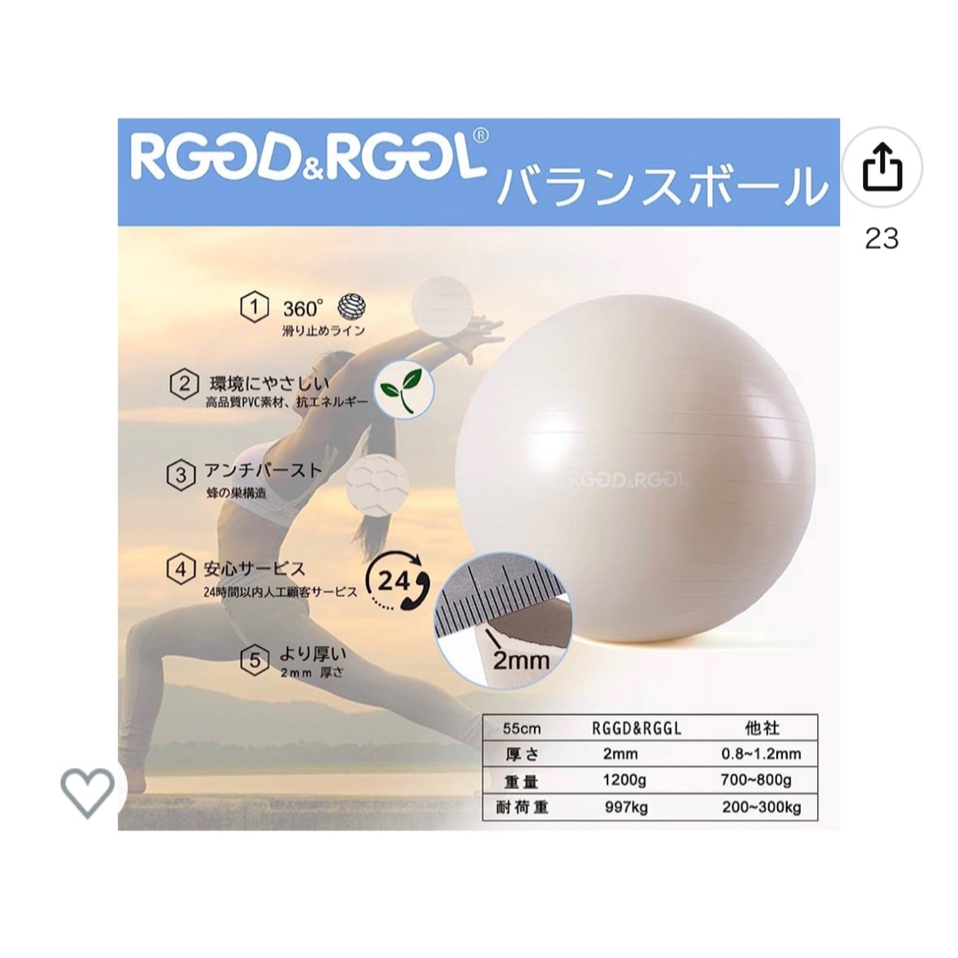 RGGD&RGGL バランスボール　55cm スポーツ/アウトドアのトレーニング/エクササイズ(トレーニング用品)の商品写真