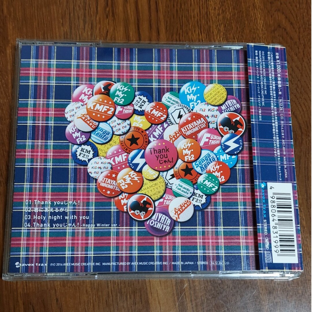 Kis-My-Ft2 Thank you じゃん!玉森裕太ver.の通販 by ゆずまいこ 玉森裕太キスマイショップ盤 Thank youじゃん! Kis-My-Ft2