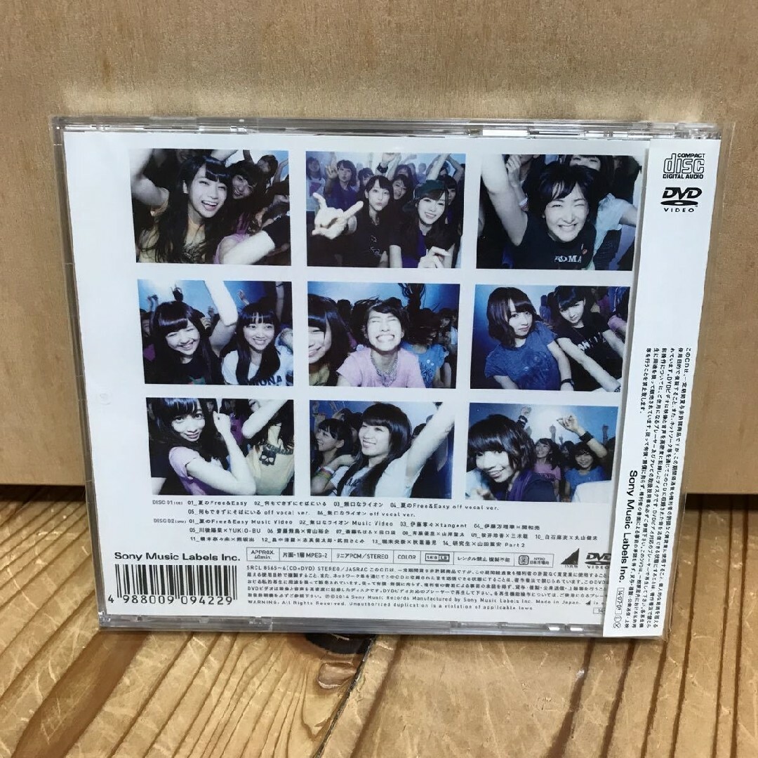 乃木坂46 夏のFree & Easy Type B 初回限定盤 CD+DVD 1