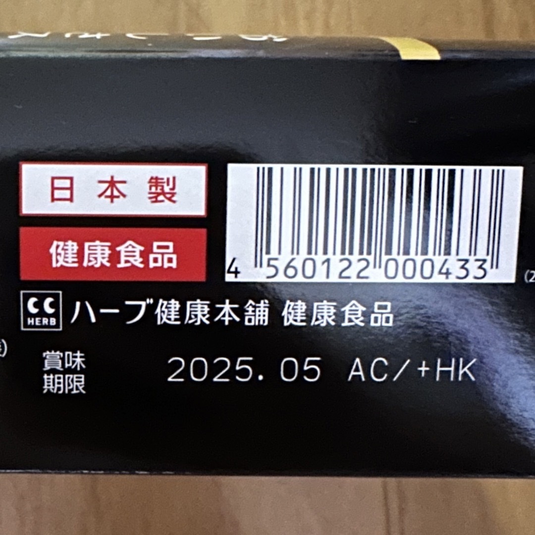 ハーブ健康本舗 黒モリモリスリム 30包 食品/飲料/酒の健康食品(健康茶)の商品写真