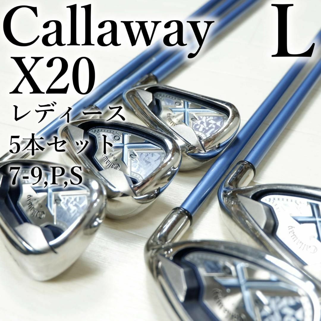 Callway キャロウェイ X20 アイアン レディース 8本セット - 通販