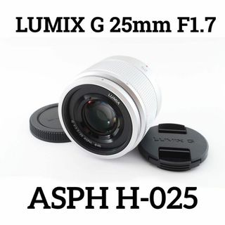 パナソニック(Panasonic)のパナソニック　ルミックス G 25mm F1.7 ASPH. H-H025-S(レンズ(単焦点))