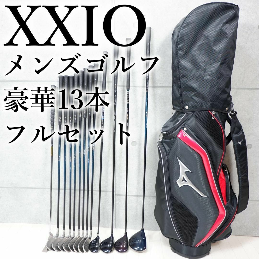 初心者 xxio ゼクシオ メンズゴルフ フルセット 13本 右 カーボン