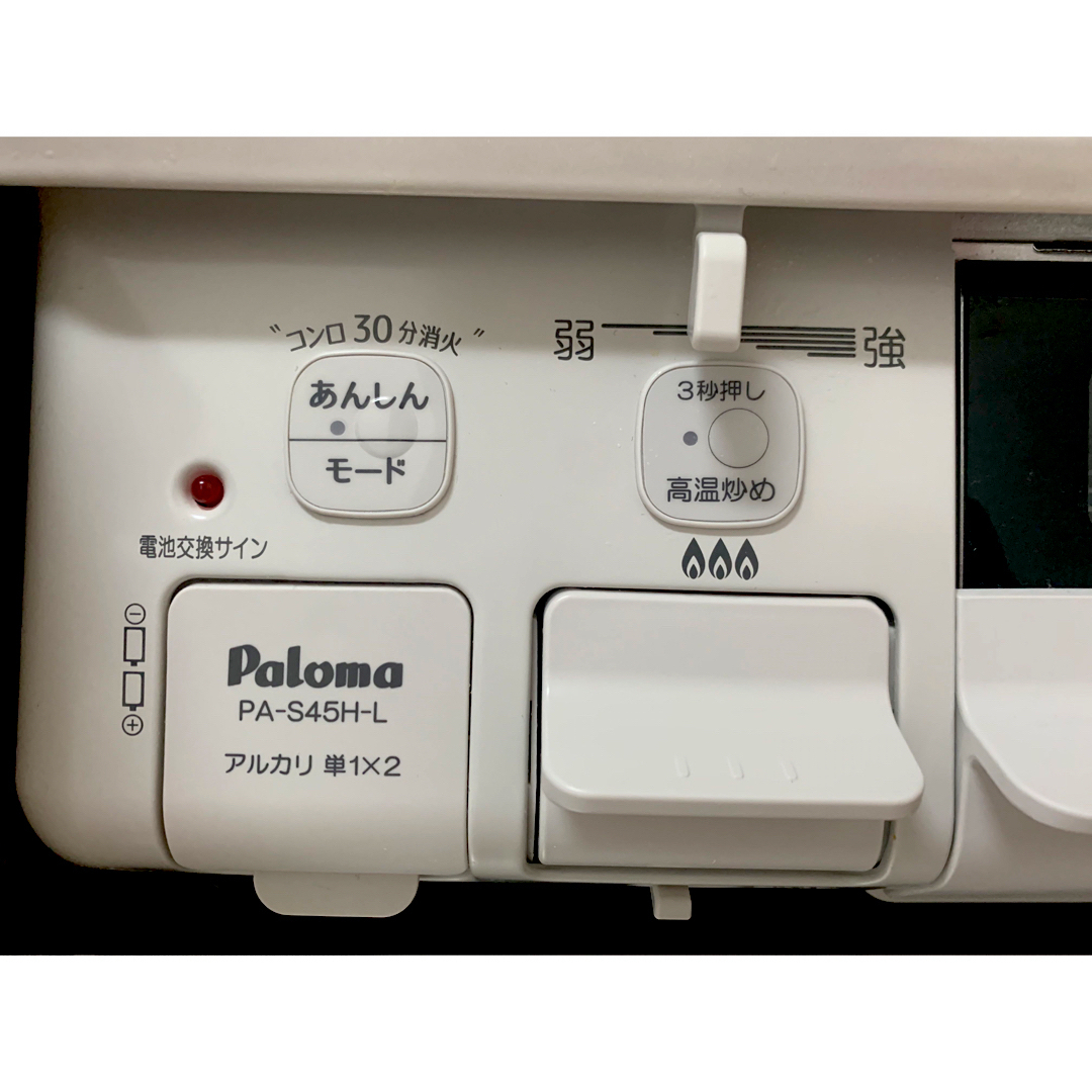 Paloma Picasso(パロマピカソ)のPaloma PA-S45H-L LPG WHITE スマホ/家電/カメラの調理家電(ガスレンジ)の商品写真