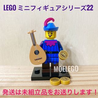 レゴ(Lego)のLEGO 吟遊詩人 ミニフィギュアシリーズ22(その他)