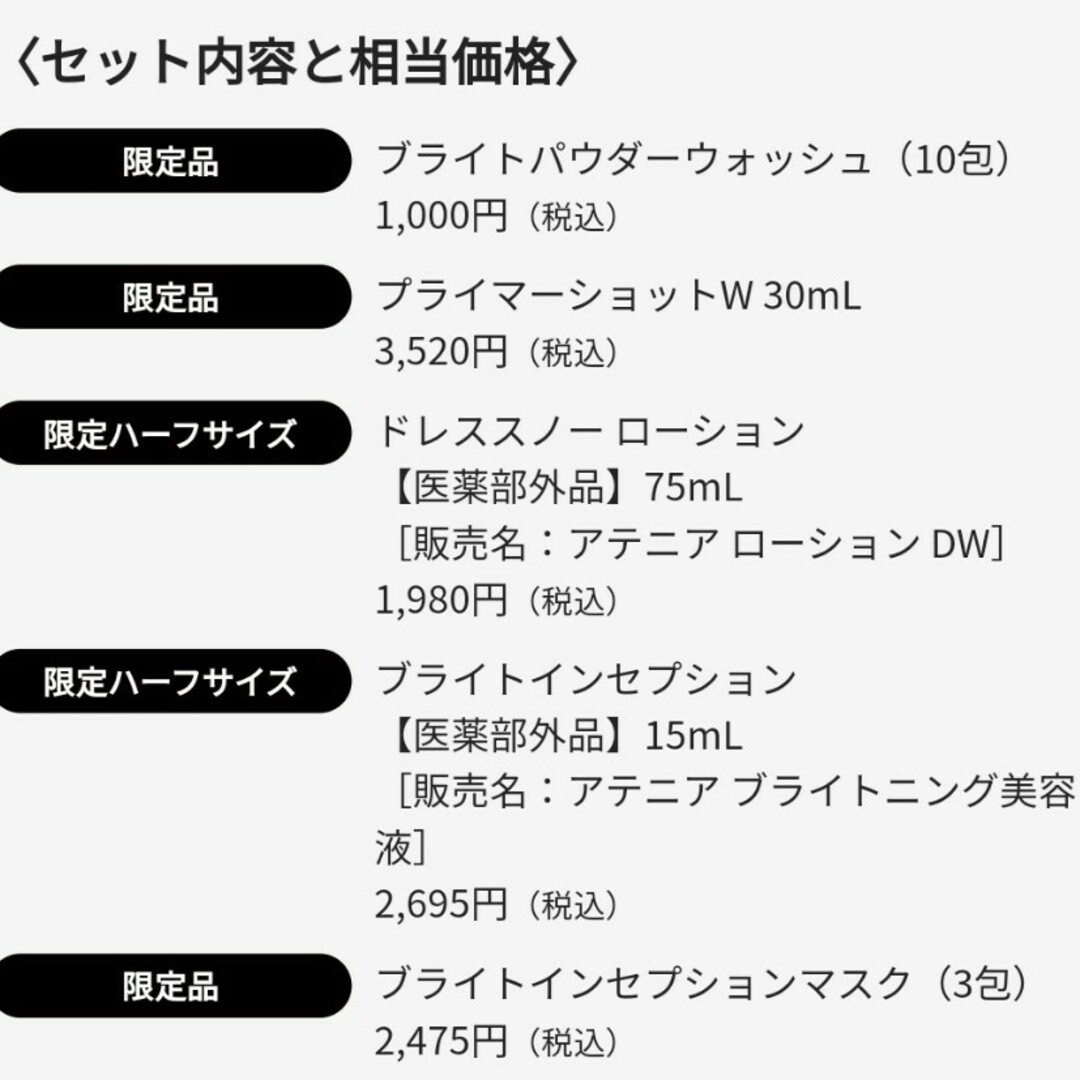 Attenir(アテニア)の【きーこ様】　アテニア　ブライトパウダーウォッシュ コスメ/美容のスキンケア/基礎化粧品(洗顔料)の商品写真