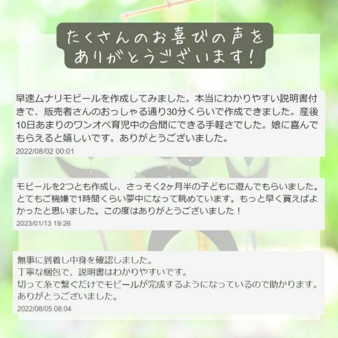 【作りやすさNo1製作キット】ムナリモビール　ダンサーモビール　モンテッソーリ キッズ/ベビー/マタニティのおもちゃ(オルゴールメリー/モービル)の商品写真