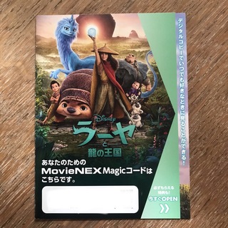 ディズニー(Disney)のディズニー『ラーヤと龍の王国』MOVIENEX マジックコード(キッズ/ファミリー)