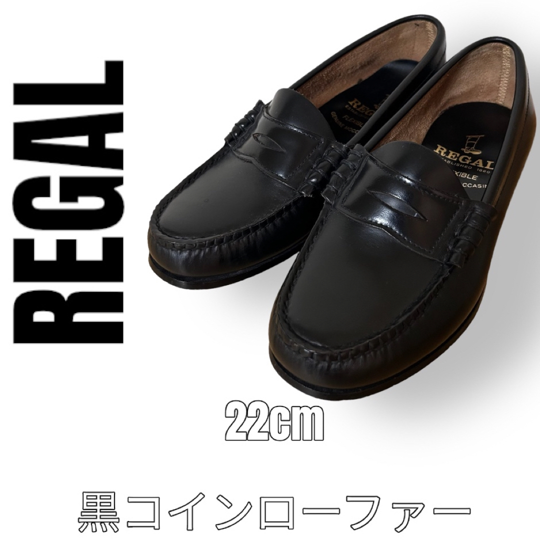 REGAL - 超美品 Regal リーガル 22cm 黒 ブラック コインローファー