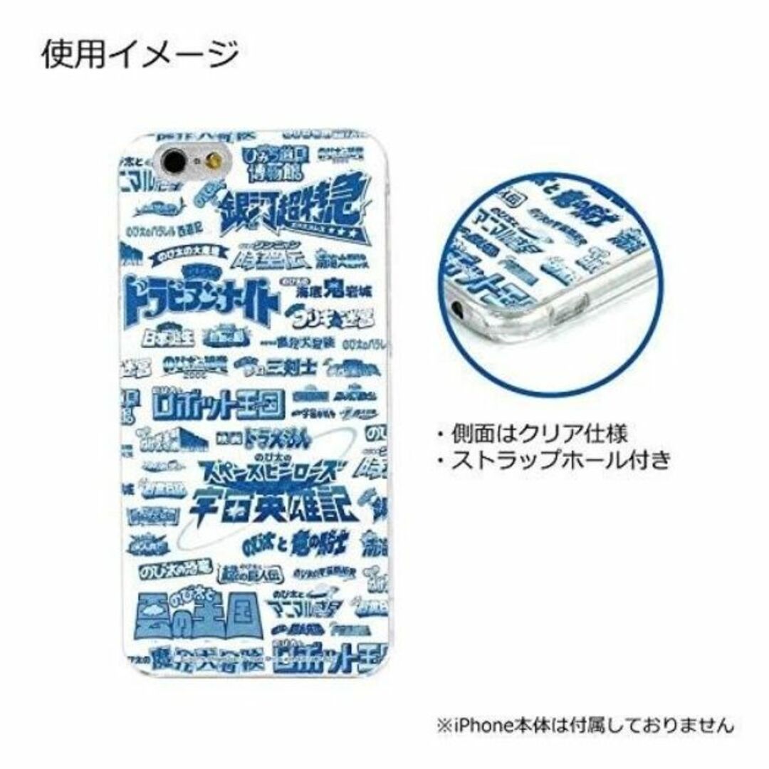 【新品】iPhone6/6sカバー 映画ドラえもん35周年記念デザイン 総柄 スマホ/家電/カメラのスマホアクセサリー(iPhoneケース)の商品写真