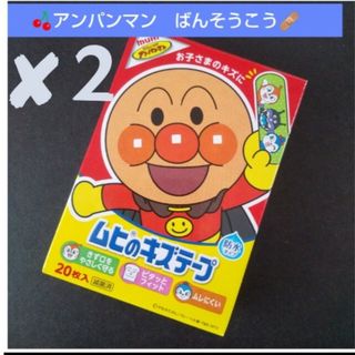 アンパンマン(アンパンマン)の❌２🌸アンパンマン　ムヒのキズテープ 絆創膏　キャラクター　ばんそうこう🩹…(その他)