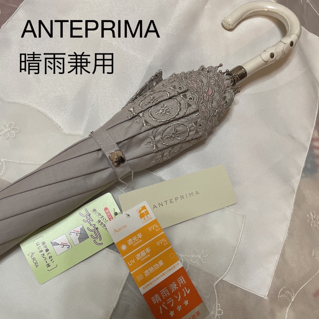 ANTEPRIMA(アンテプリマ)の未使用 ANTEPRIMA日傘　晴雨兼用  レディースのファッション小物(傘)の商品写真