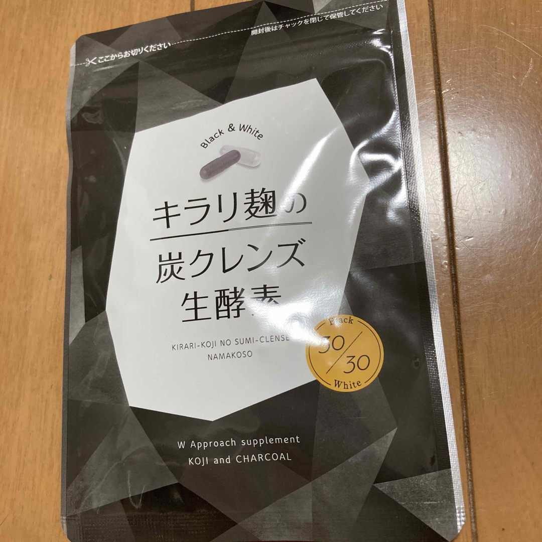 キラリ麹の炭クレンズ　生酵素 コスメ/美容のダイエット(ダイエット食品)の商品写真