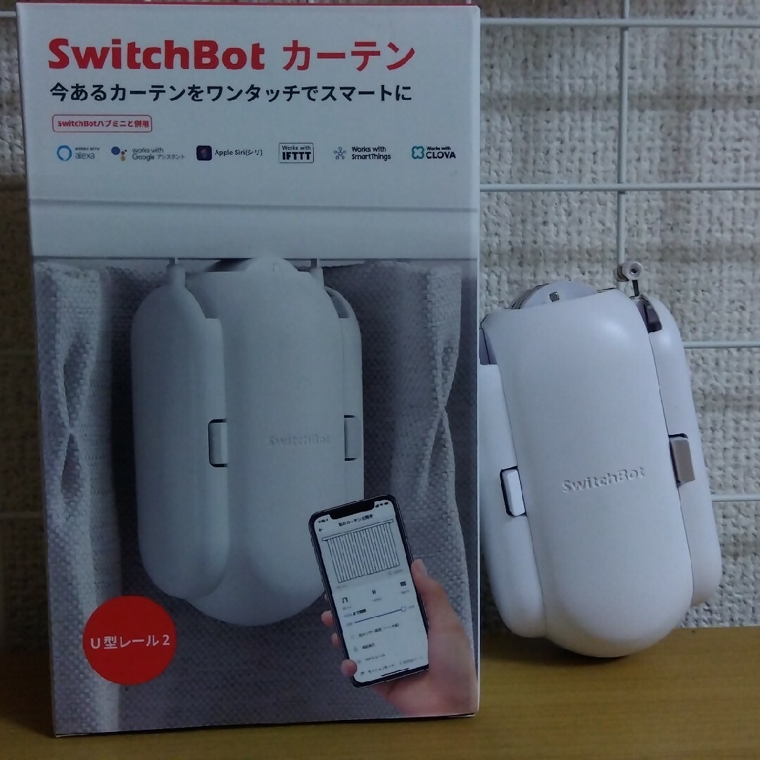 switchbotカーテン U型レール2