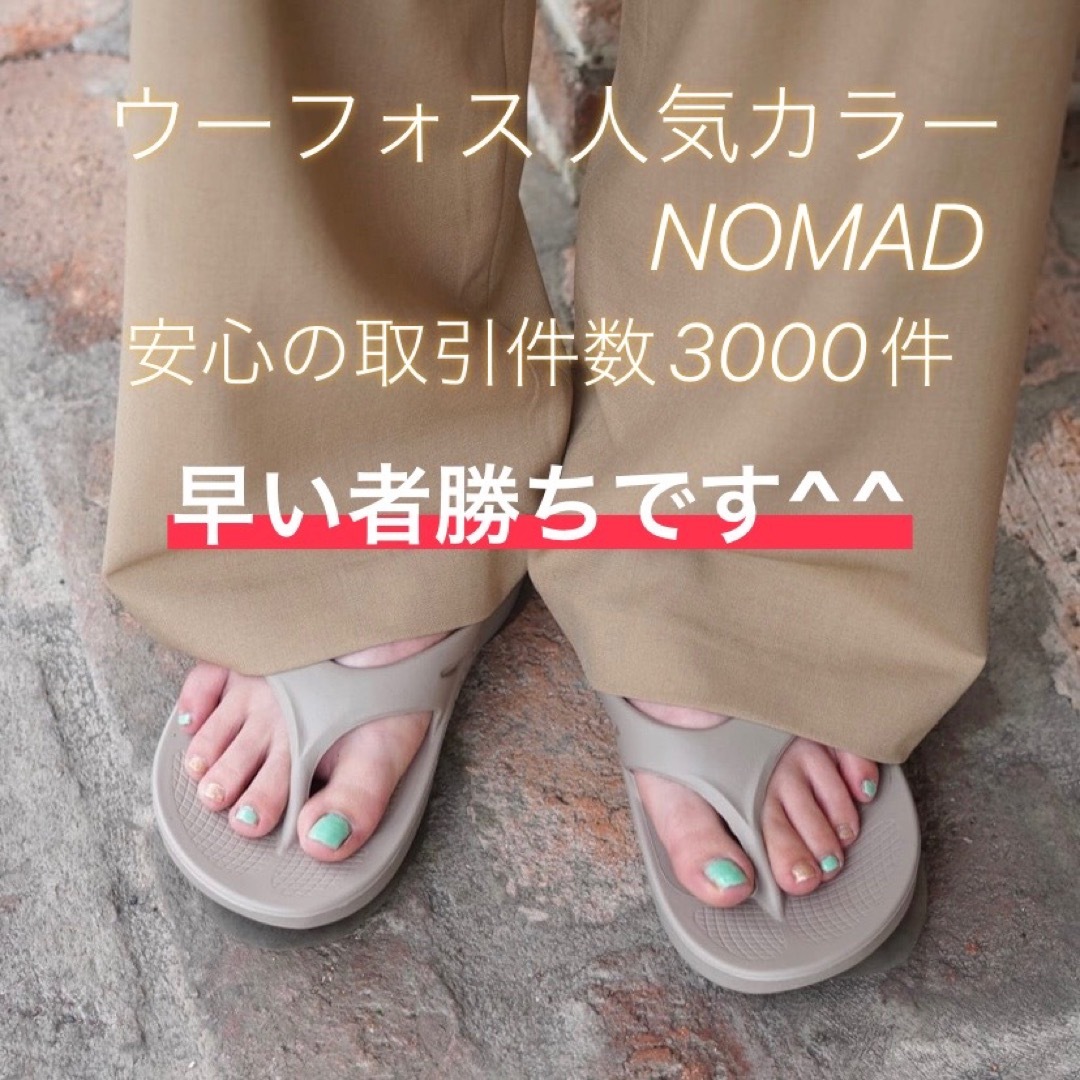 ウーフォス 24cm OOFOS ooriginal 新品 サンダル ノマド ②靴/シューズ