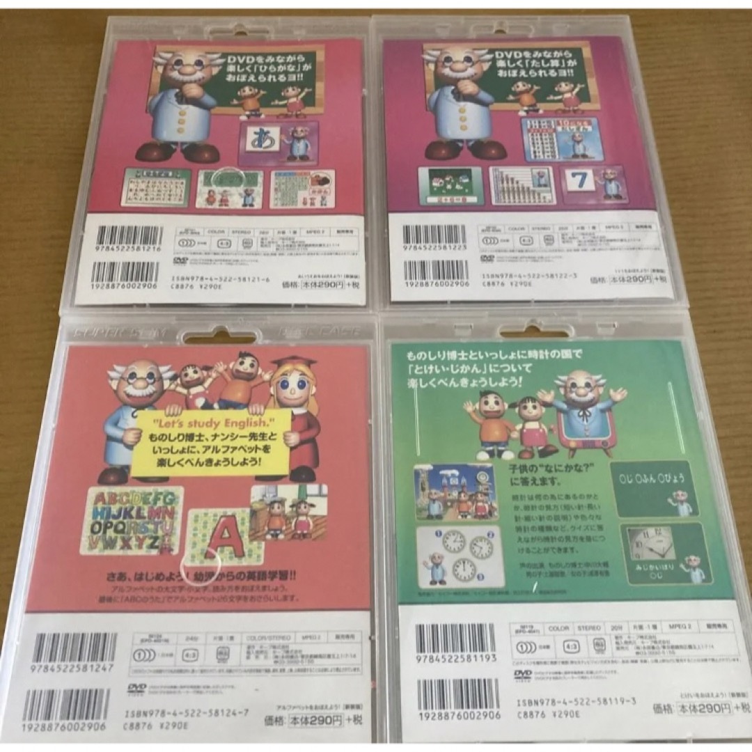 知育　DVD おぼえよう! 　DVD  4枚セット エンタメ/ホビーのDVD/ブルーレイ(キッズ/ファミリー)の商品写真