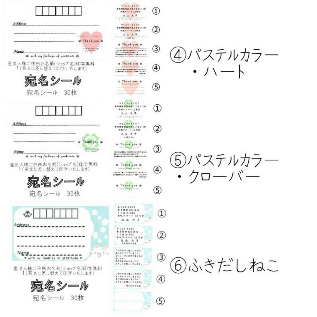 【2セット分】（ハンドメイド品）宛名シール ハンドメイドの文具/ステーショナリー(宛名シール)の商品写真