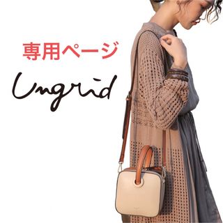 アングリッド(Ungrid)のアングリッド 2way ショルダーバッグ バッグ スクエア ブラウン ベージュ(ショルダーバッグ)