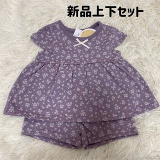 【新品未使用品】　パープル小花柄　80㎝　ブラウス&パンツ上下セット(Ｔシャツ)