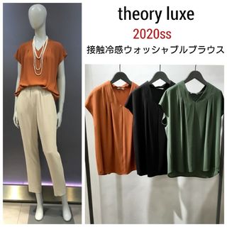 セオリーリュクス(Theory luxe)の極美品　2020ss theoryluxe　ウォッシャブル接触冷感素材ブラウス(シャツ/ブラウス(半袖/袖なし))