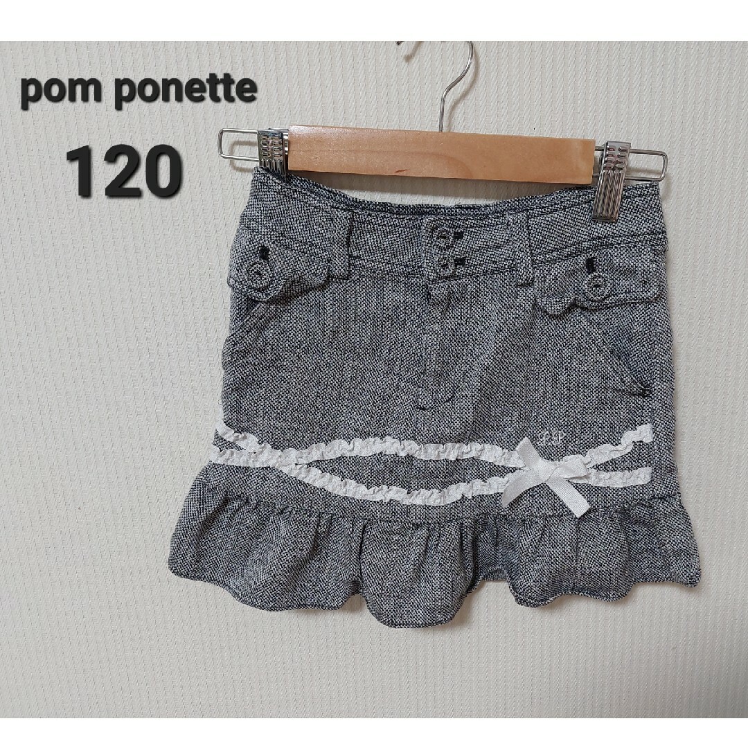 pom ponette(ポンポネット)のpom ponette　ポンポネット　スカート　白黒　120 キッズ/ベビー/マタニティのキッズ服女の子用(90cm~)(スカート)の商品写真