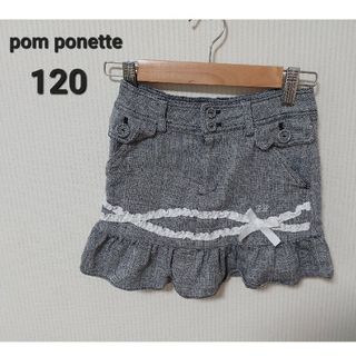 ポンポネット(pom ponette)のpom ponette　ポンポネット　スカート　白黒　120(スカート)