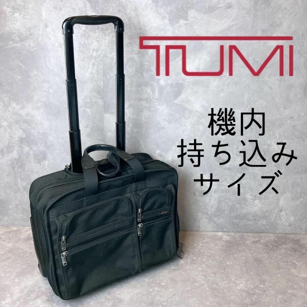 TUMI キャリーバッグ　ソフトキャリーケース　機内持ち込み　トゥミ　ビジネス | フリマアプリ ラクマ