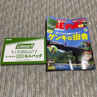 コールマン(Coleman)のBE-PAL 9月号 防滴ミニバッグ コールマン(趣味/スポーツ)