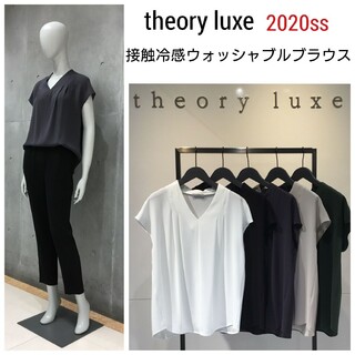 セオリーリュクス(Theory luxe)の極美品　2020ss theoryluxe　ウォッシャブル接触冷感素材ブラウス(シャツ/ブラウス(半袖/袖なし))