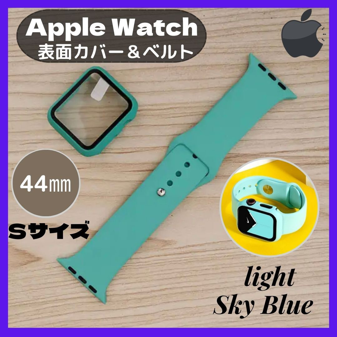 AppleWatch 表面カバー＆ベルト44㎜ ライトスカイブルー S スマホ/家電/カメラのスマホアクセサリー(モバイルケース/カバー)の商品写真