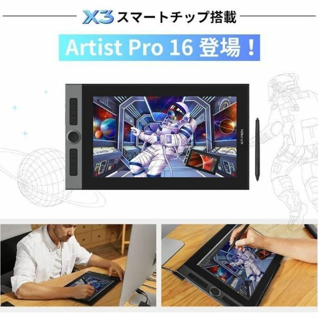 超美品♪XPPen 液晶ペンタブレット Artist Pro 16-