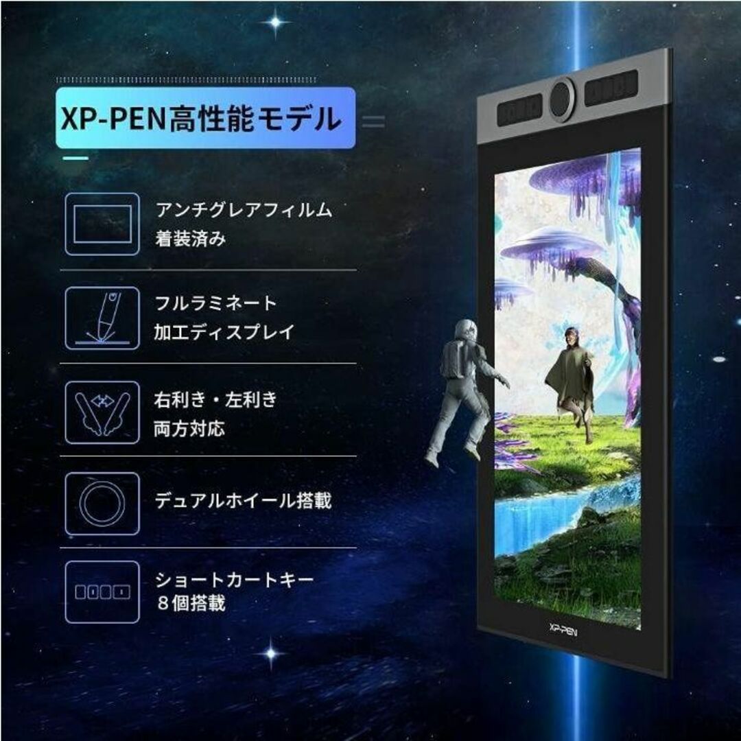 スマホ/家電/カメラ超美品♪XPPen 液晶ペンタブレット Artist Pro 16