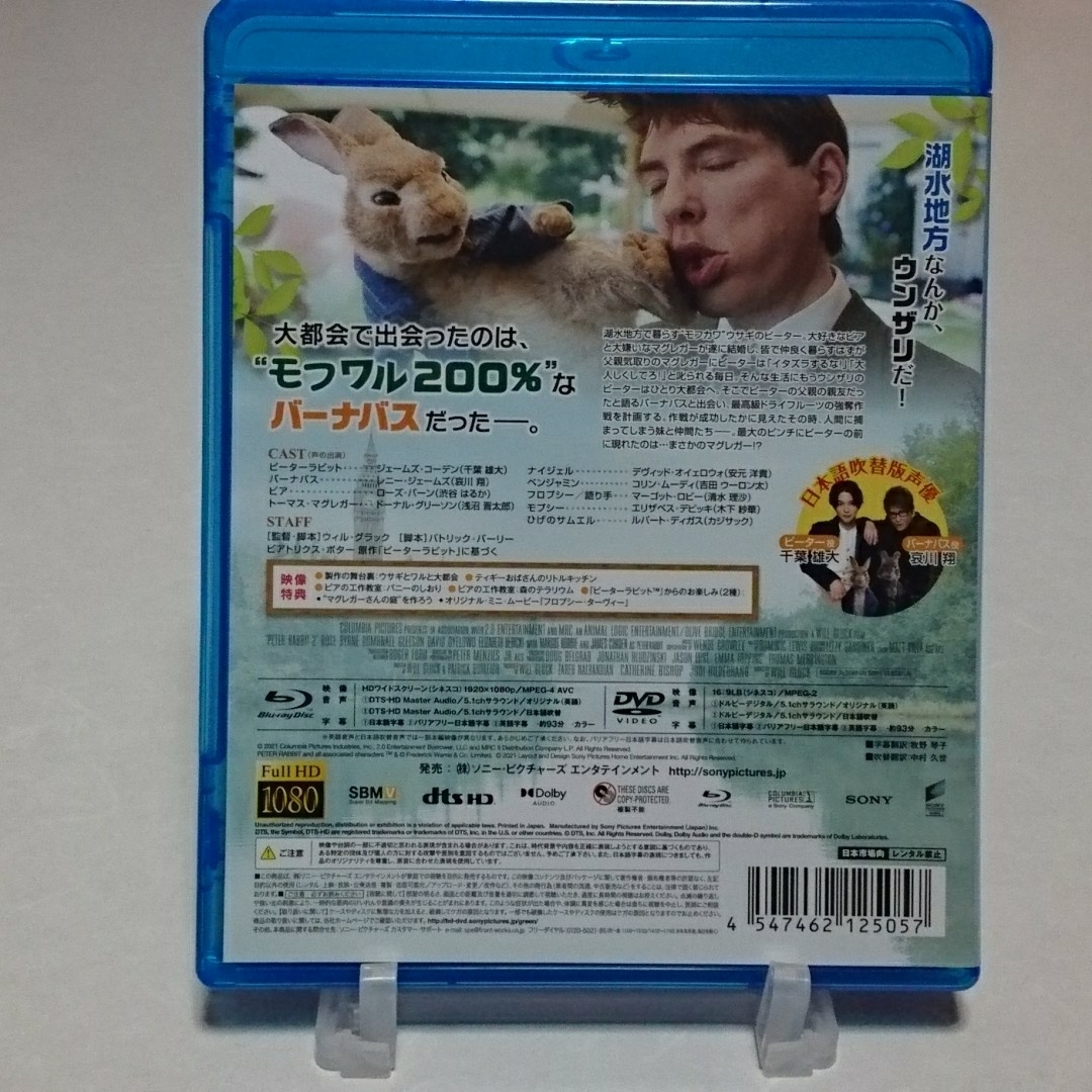 ピーターラビット2 バーナバスの誘惑 Blu-ray+DVD エンタメ/ホビーのDVD/ブルーレイ(外国映画)の商品写真