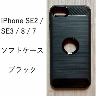 iPhone SE2 / SE3 / 8 / 7 ブラックケース(Androidケース)