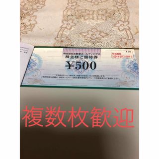 ヨシノヤ(吉野家)の吉野家　株主優待券500円(その他)