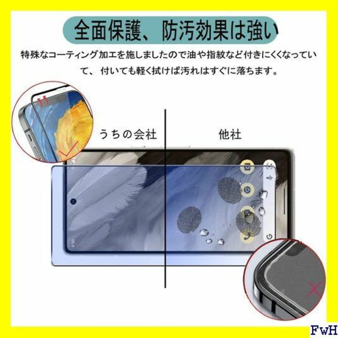 ２ Qrivp ガラスフィルム Google Pixel 付け 簡単 1062 スマホ/家電/カメラのスマホアクセサリー(モバイルケース/カバー)の商品写真