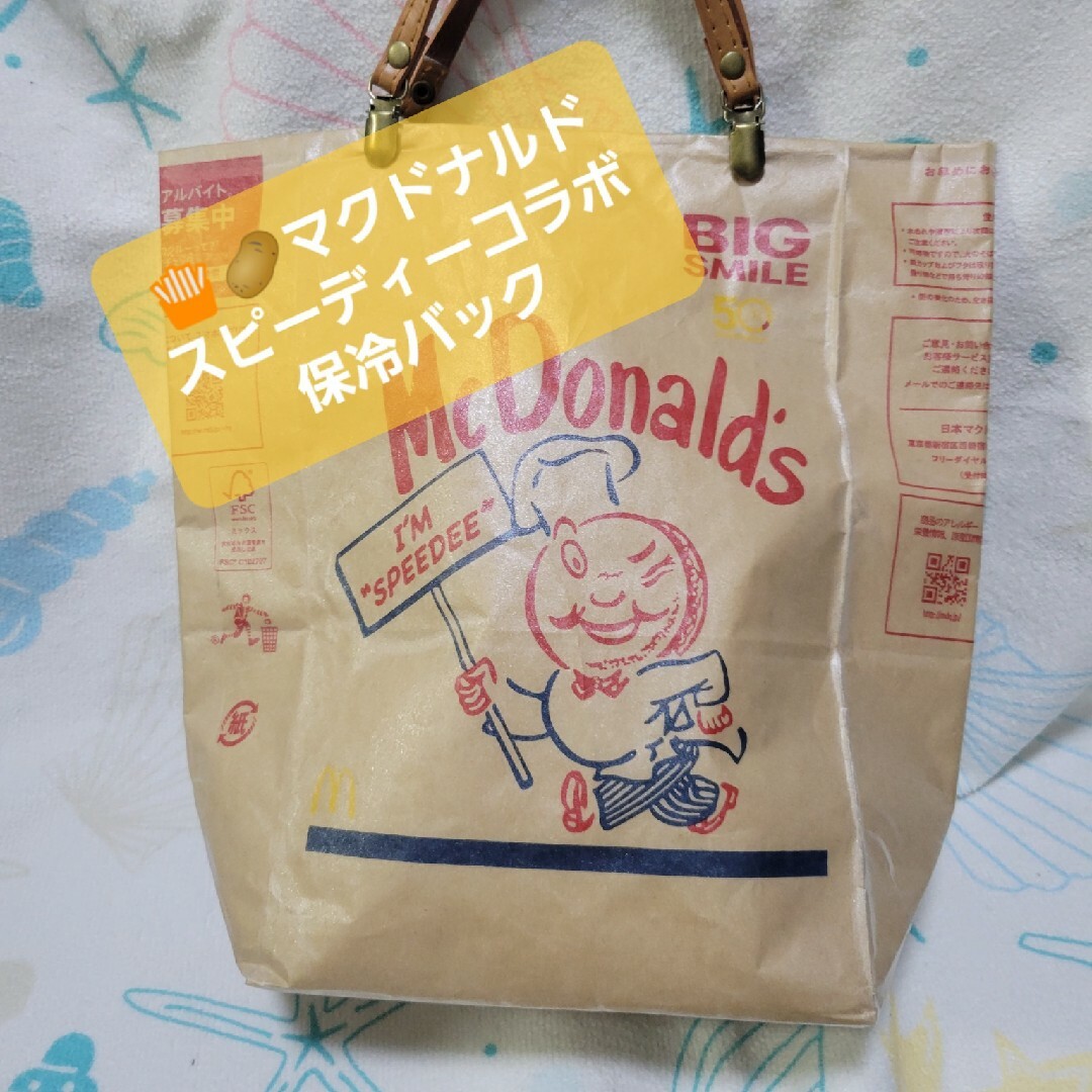 マクドナルド 保冷バック - バッグ