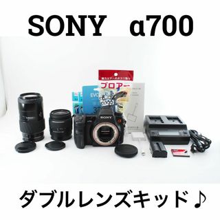 ✨iPhoneに即移動✨SONY α330 Wレンズセット-