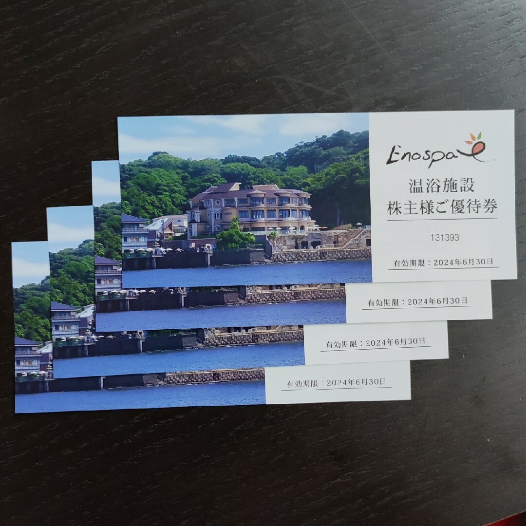 江ノ島アイランドスパ利用券４枚　ラクマパック チケットの優待券/割引券(その他)の商品写真