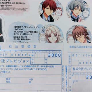 BANDAI NAMCO Entertainment - spoon.2Di vol.99 払込取扱票 アイド