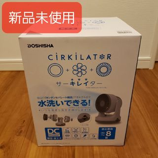 ドウシシャ(ドウシシャ)のドウシシャ FCW-140DLGY DCサーキュレーター(扇風機)