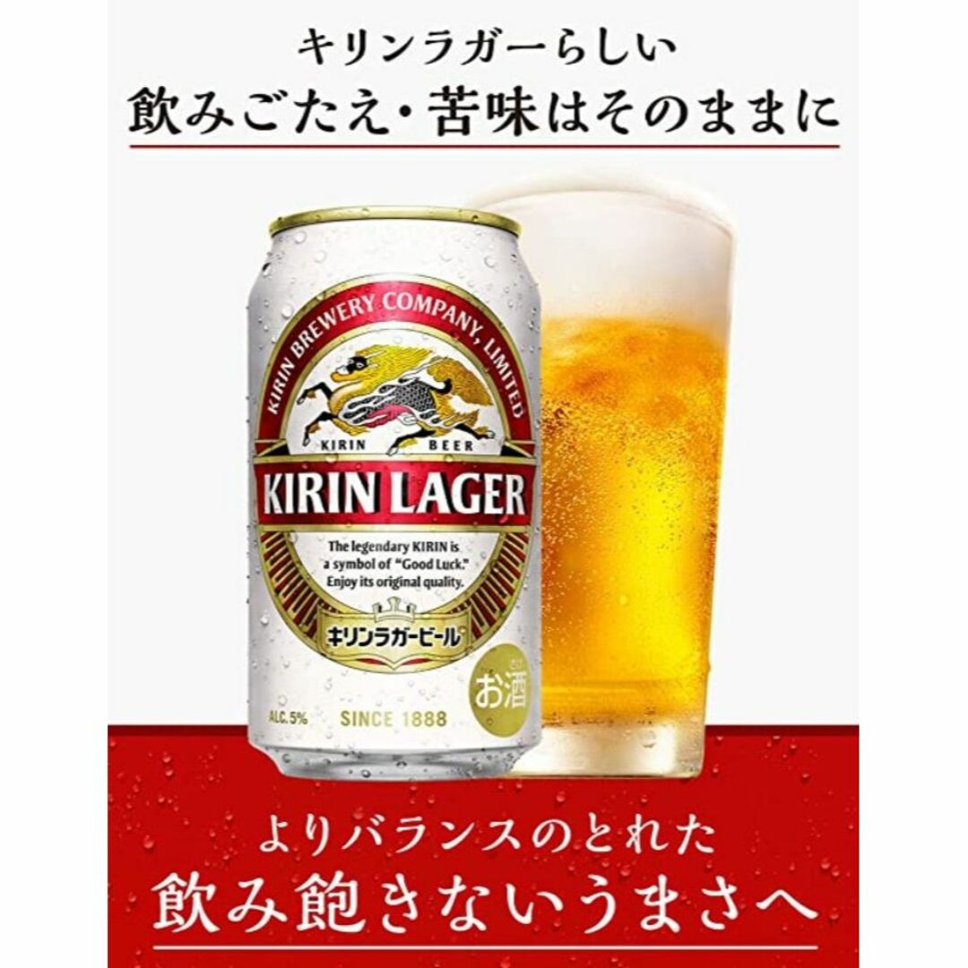 格安❕【新品】キリンラガービール/500ml/350ml各1箱/2箱セット 4