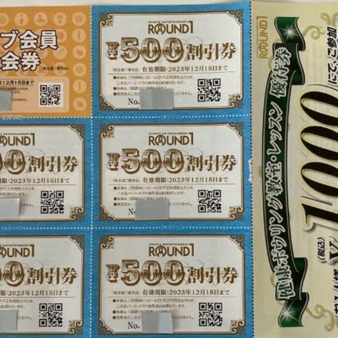 最新☆ラウンドワン株主優待券2500円分、入会券1枚、レッスン券1枚の通販 by anibal ラウンドワン株主優待券 2500円