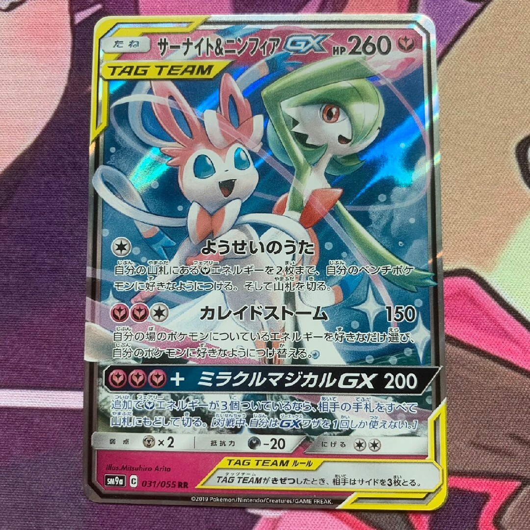 ポケモンカード リーリエ ミュウ アルセウス レシラム ゼクロム サーナイト