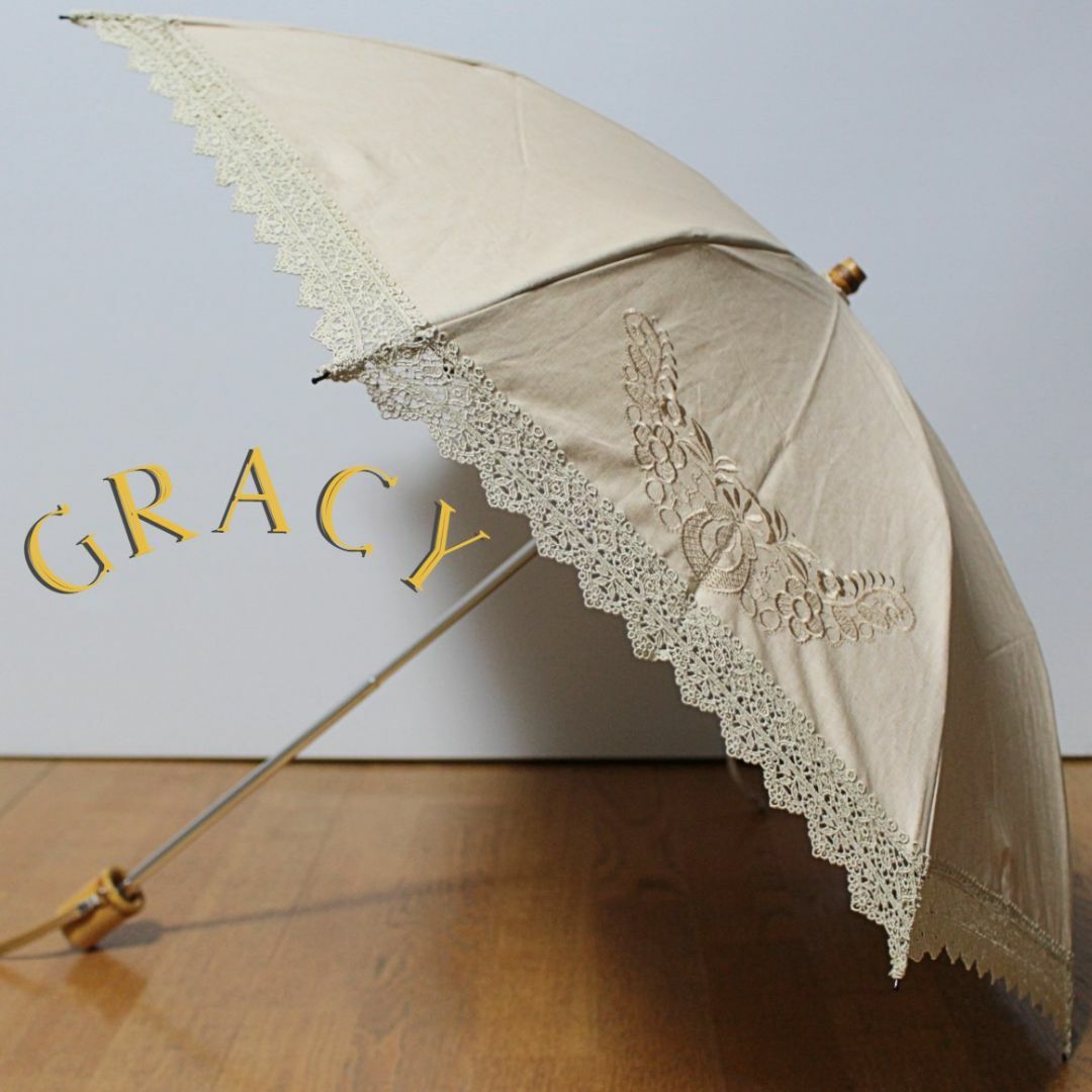新品 グレイシィ 刺繍レース 遮熱UVカット 高級パラソル 折り畳み傘 ベージュ